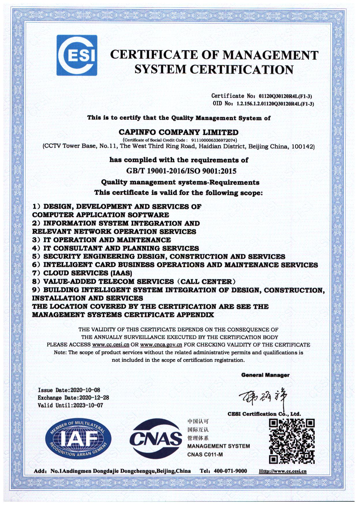 12.ISO9001