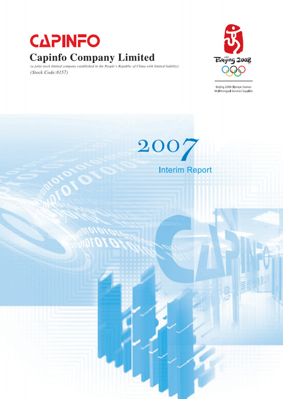2nd Quarterly Report 2007