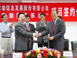 首都信息喜获