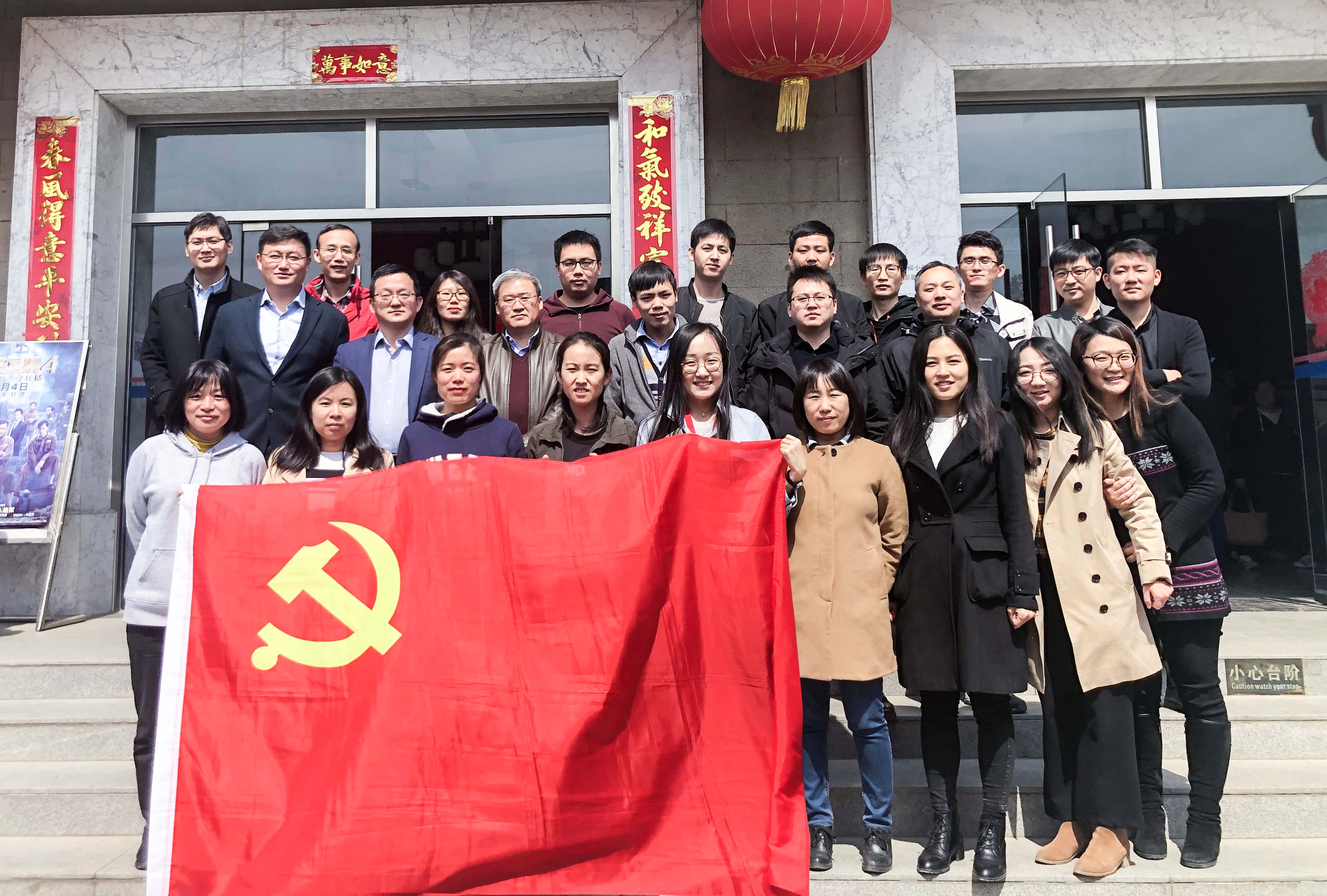 首都信息组织全体党员干部员工观看影片《特别追踪》
