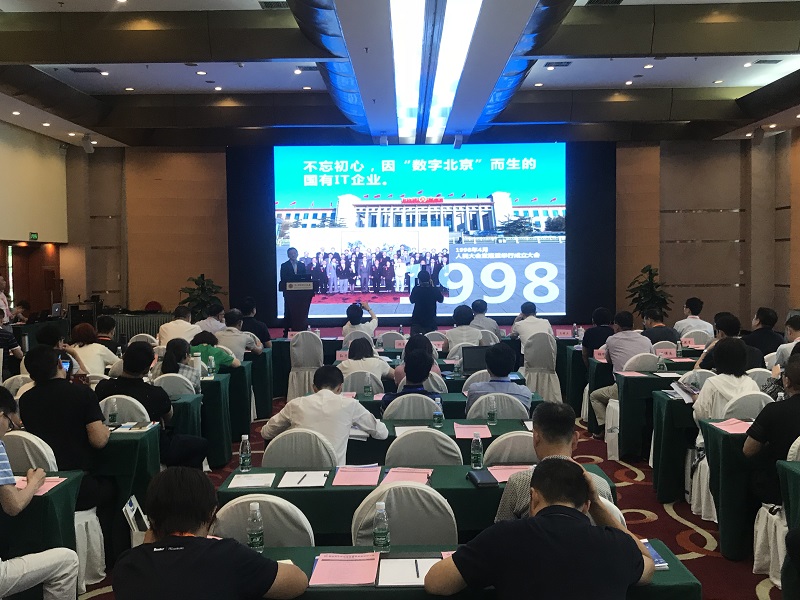 首都信息首信安可政务民生大数据平台荣获“2019年度中国信息化（数字政府）示范实践奖”