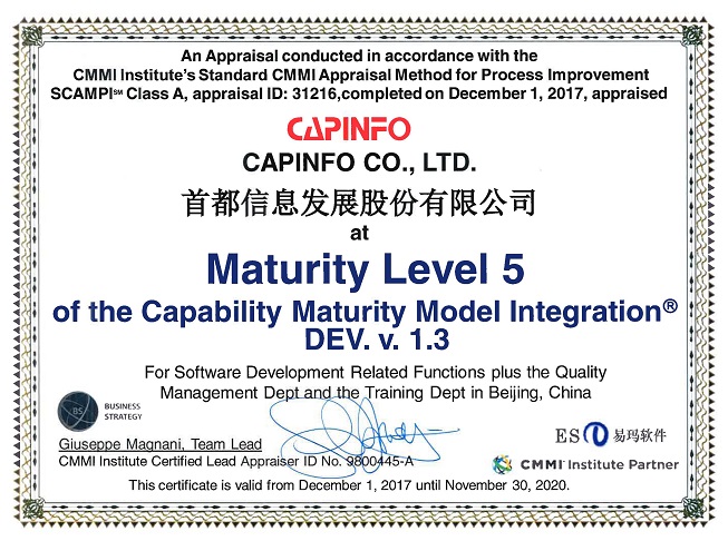 首都信息顺利通过成熟度最高等级CMMI5级评估