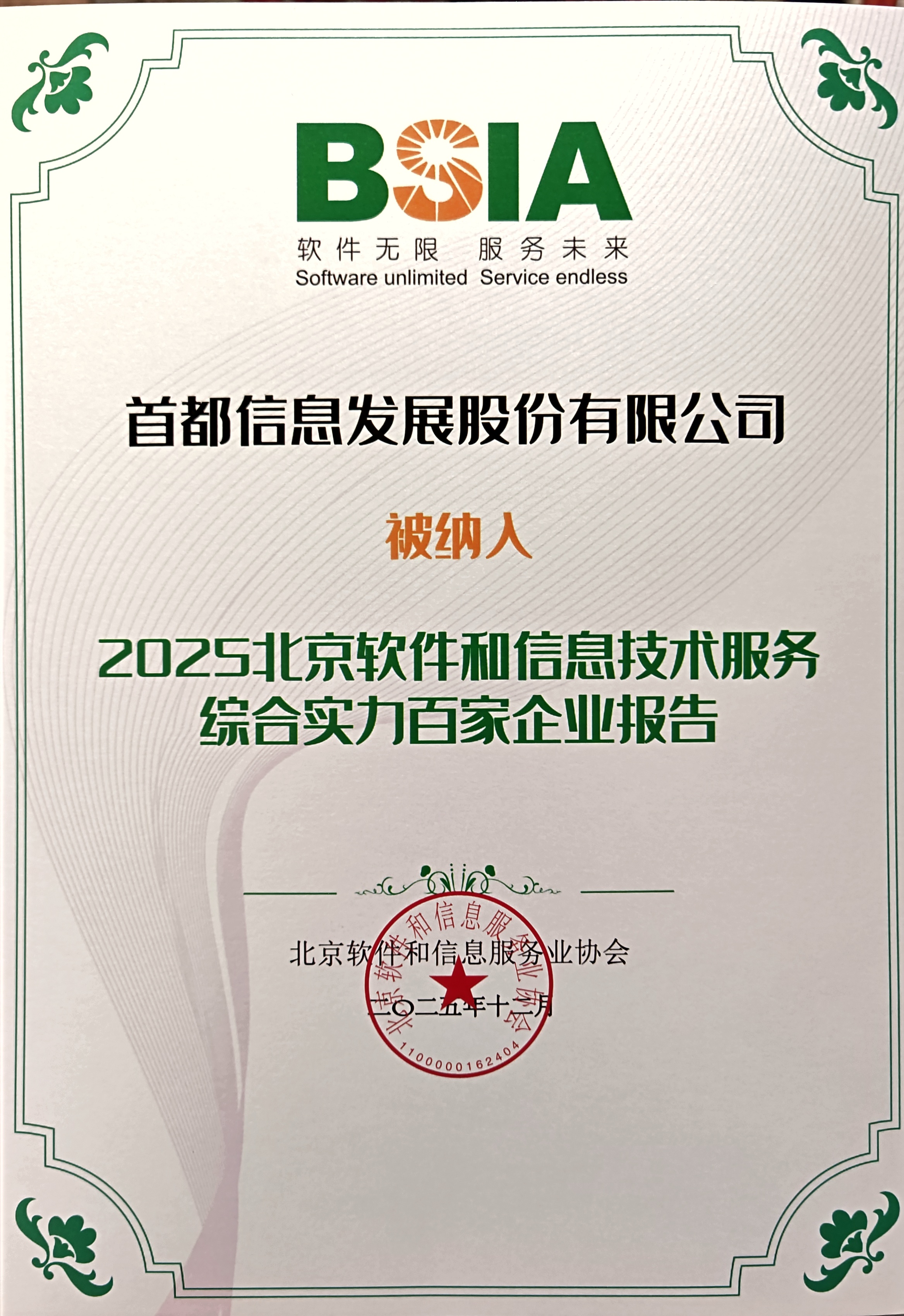 微信图片_20251224092811_93_5.jpg 微信图片_20251224092811_93_5.jpg