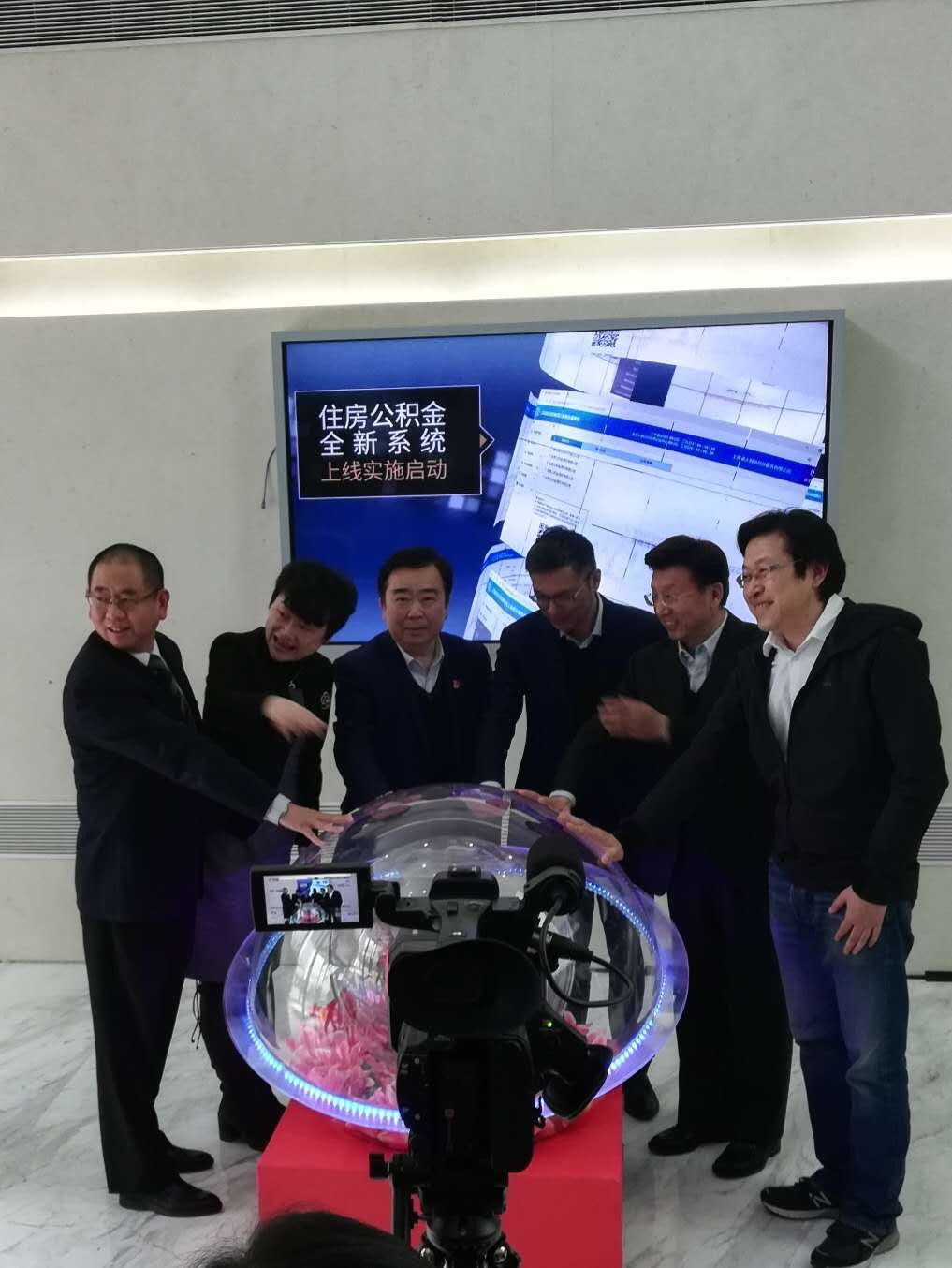 首都信息上海市住房公积金综合业务服务和管理平台正式上线