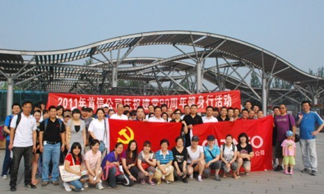 爱党感恩，健身行   共建和谐，促发展