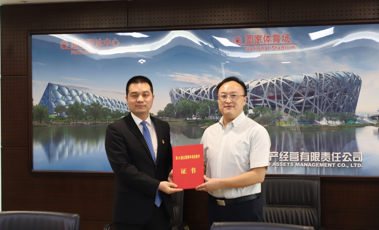 首都信息茹东廉同志荣获“全国青年岗位能手”称号 