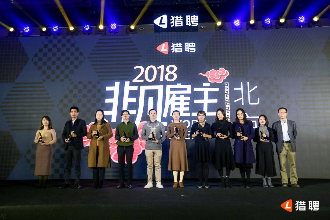 首都信息再次荣获“2018年度多元非凡雇主”奖